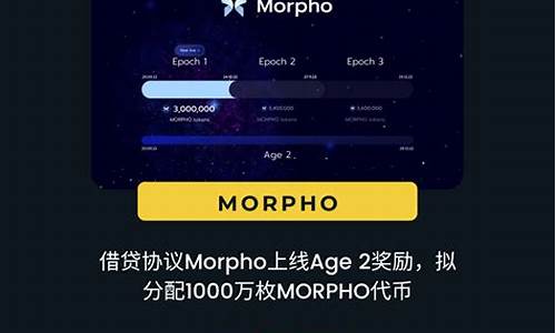 Morpho推新Morpho Agents测试，加速DeFi AI借贷融合